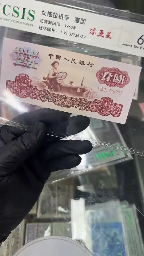 【闪购商品】拖拉机尾单张尾5737。。。。