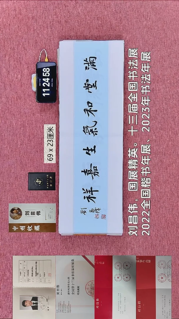 书法30    刘老师书法作品