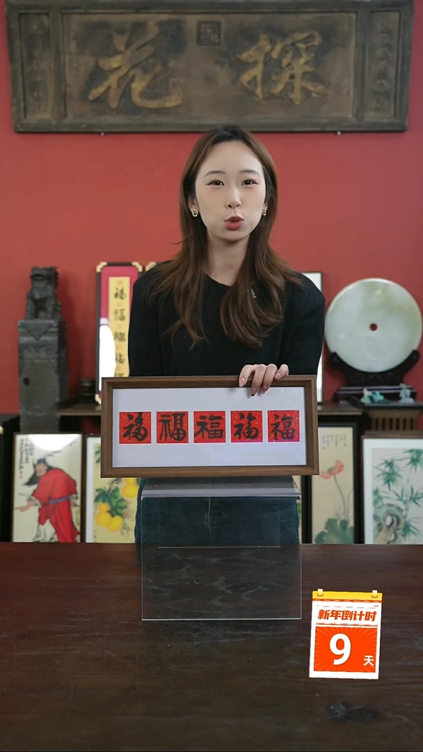 【闪购商品】书法手绘17*38-五福-横版--