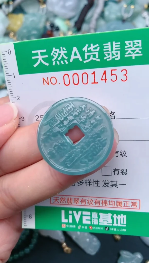 颈饰未镶嵌翡翠.0001453