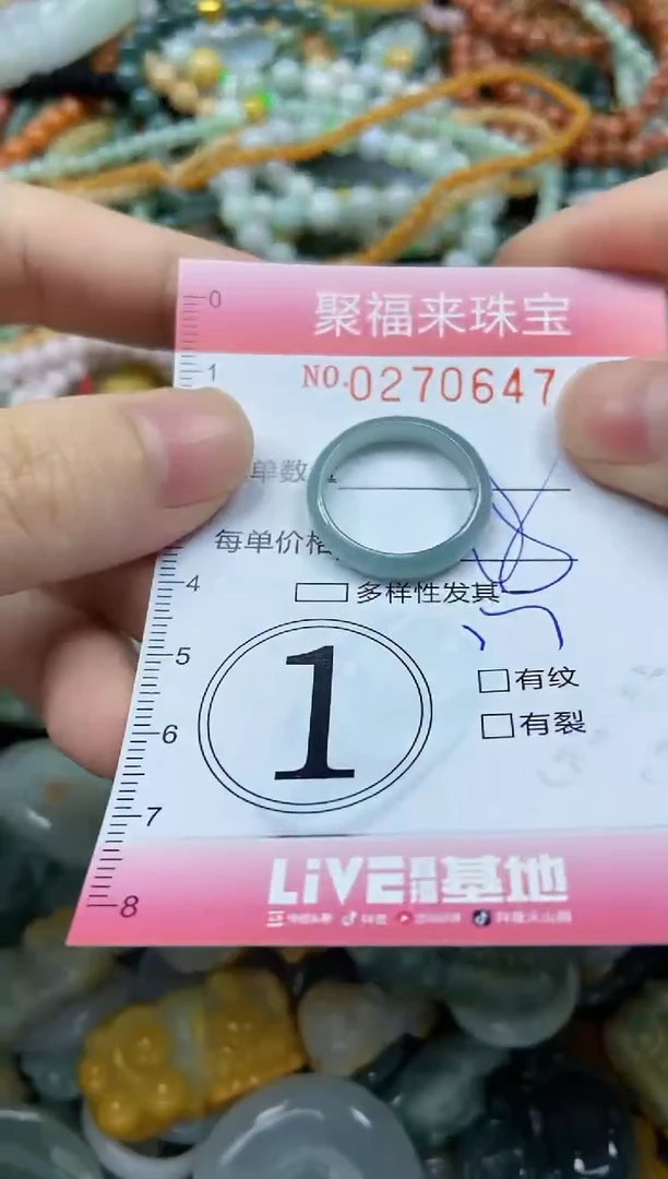 未镶嵌挂件翡翠闪购0270647