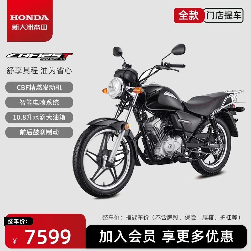 【自选门店】新大洲本田CBF125T经典跨骑复古弯梁摩托车