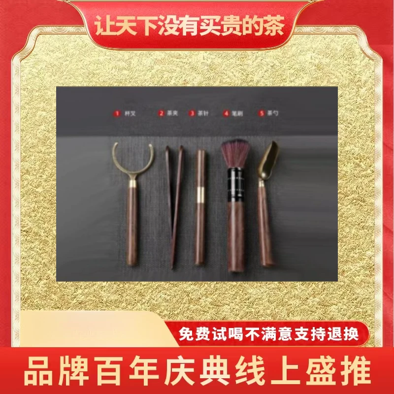 【飞飞私藏茶专属】普洱紧压茶饼必备茶具-茶道五君子