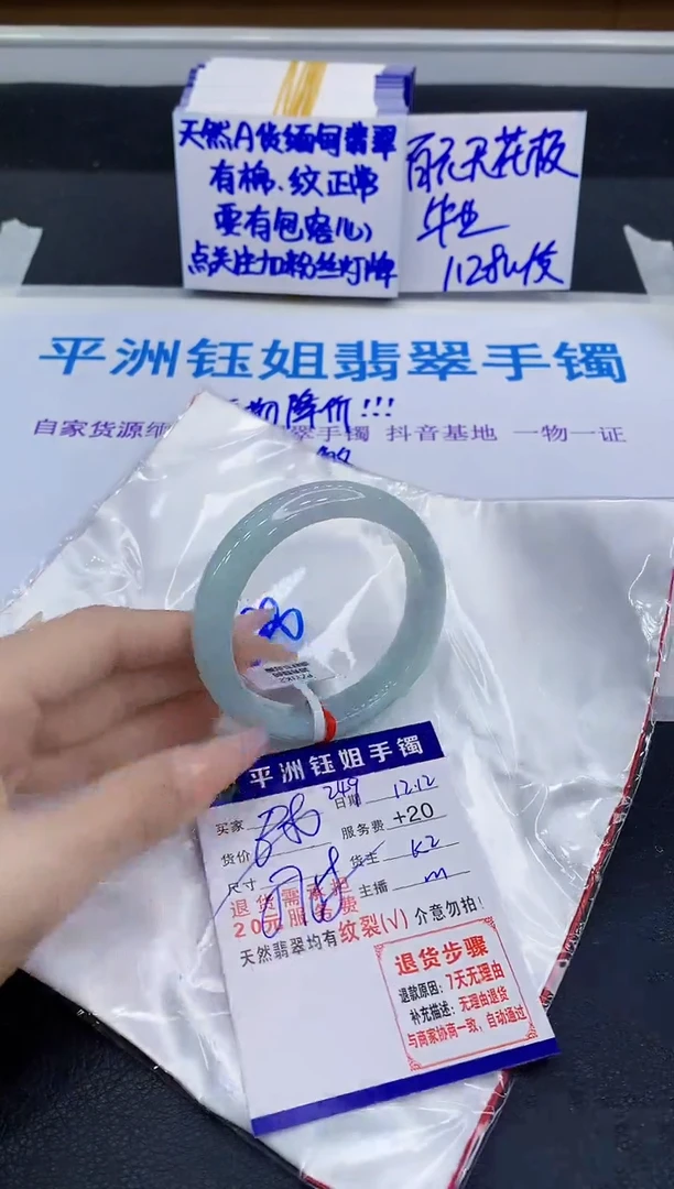 未镶嵌手镯翡翠11