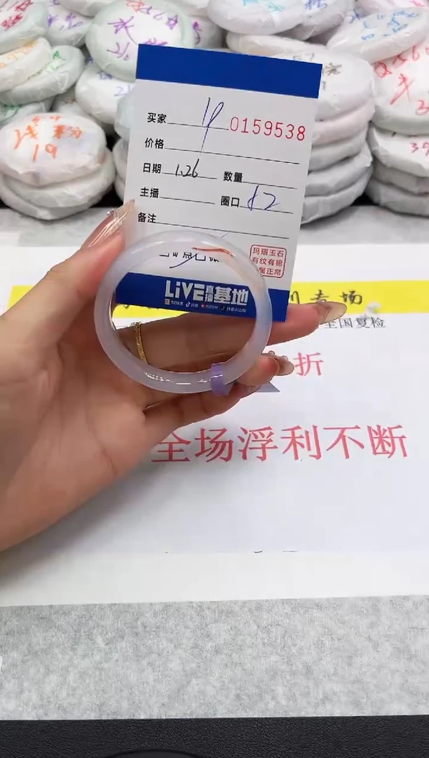 【闪购商品】玛瑙/玉髓手镯未镶嵌9538