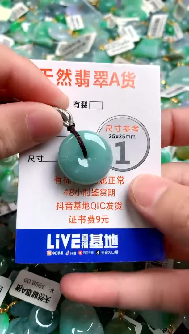 颈饰未镶嵌翡翠0818675919