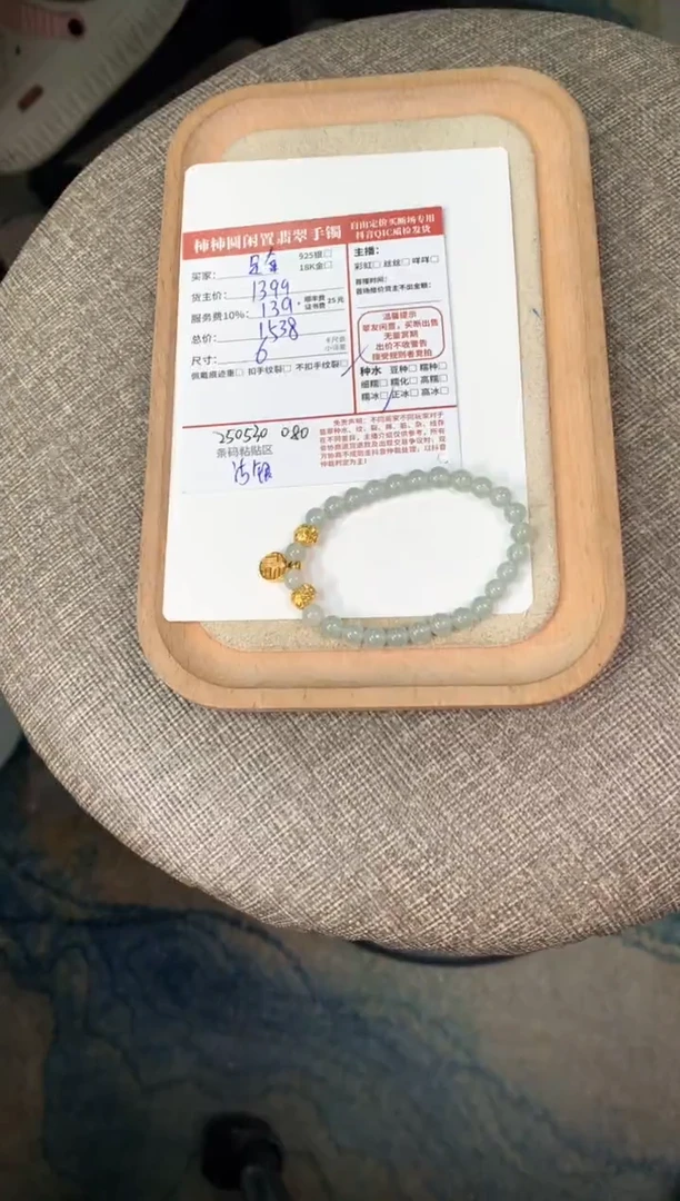 18K金镶嵌手链翡翠250530080