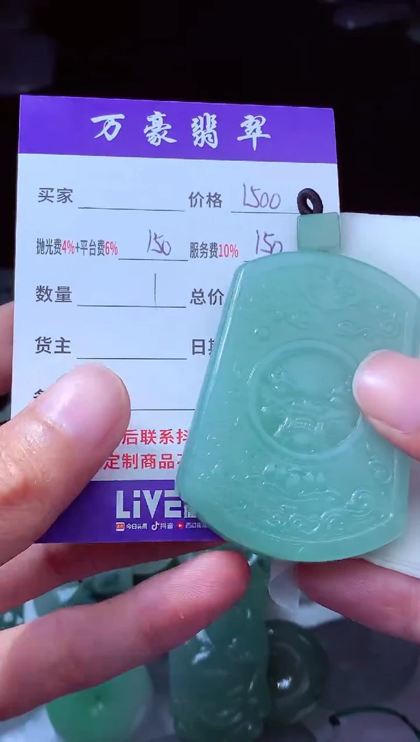 未镶嵌定制翡翠过***?翡翠毛货定制