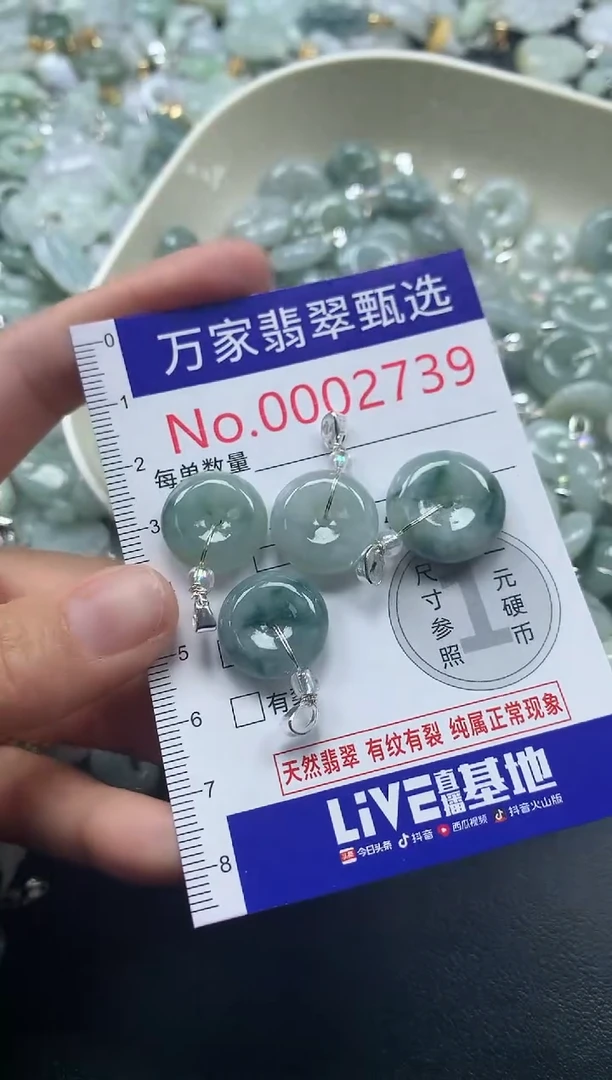 吊坠(不含链)未镶嵌翡翠2739