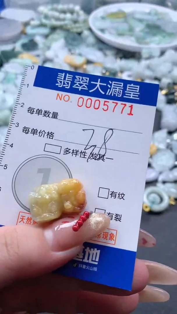 【闪购商品】翡翠吊坠(不含链)未镶嵌5771