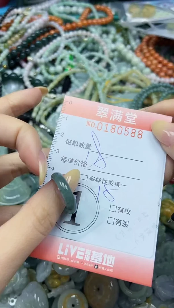 颈饰未镶嵌翡翠闪购0180588