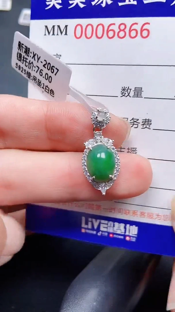 颈饰银S925镶嵌翡翠6866