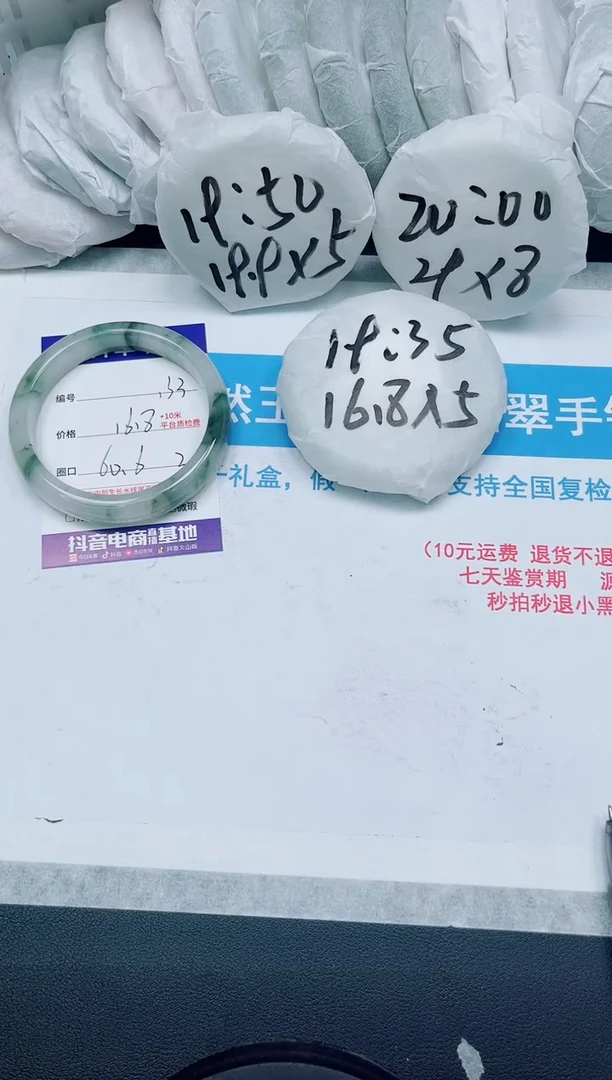 【闪购商品】石英质玉手镯未镶嵌133