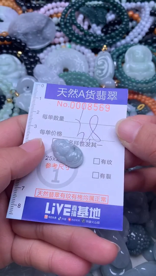 颈饰未镶嵌翡翠天然翡翠