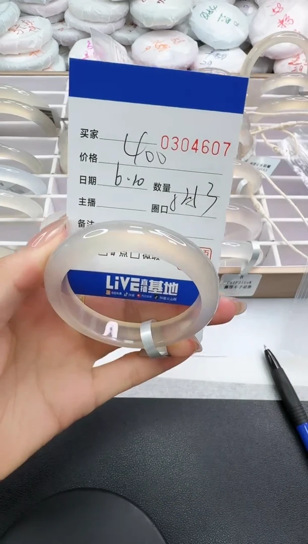 玛瑙/玉髓手镯未镶嵌4607