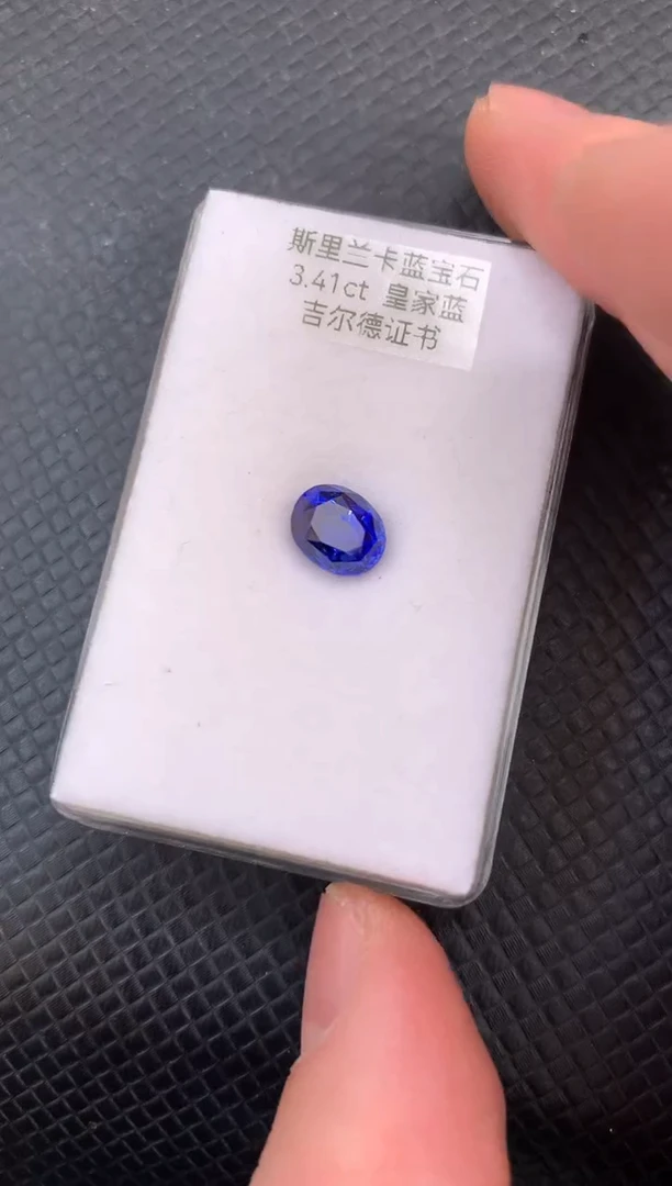 【闪购商品】蓝宝石裸石未镶嵌天然斯里兰卡皇家蓝色蓝宝石