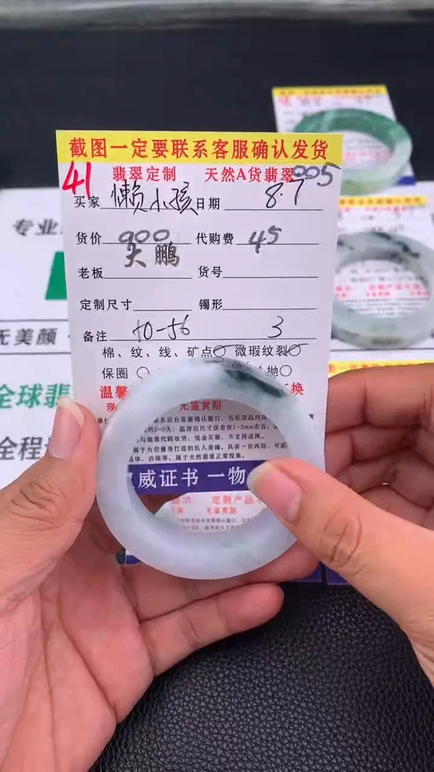 定制翡翠未镶嵌懒*孩41#手镯定制链接