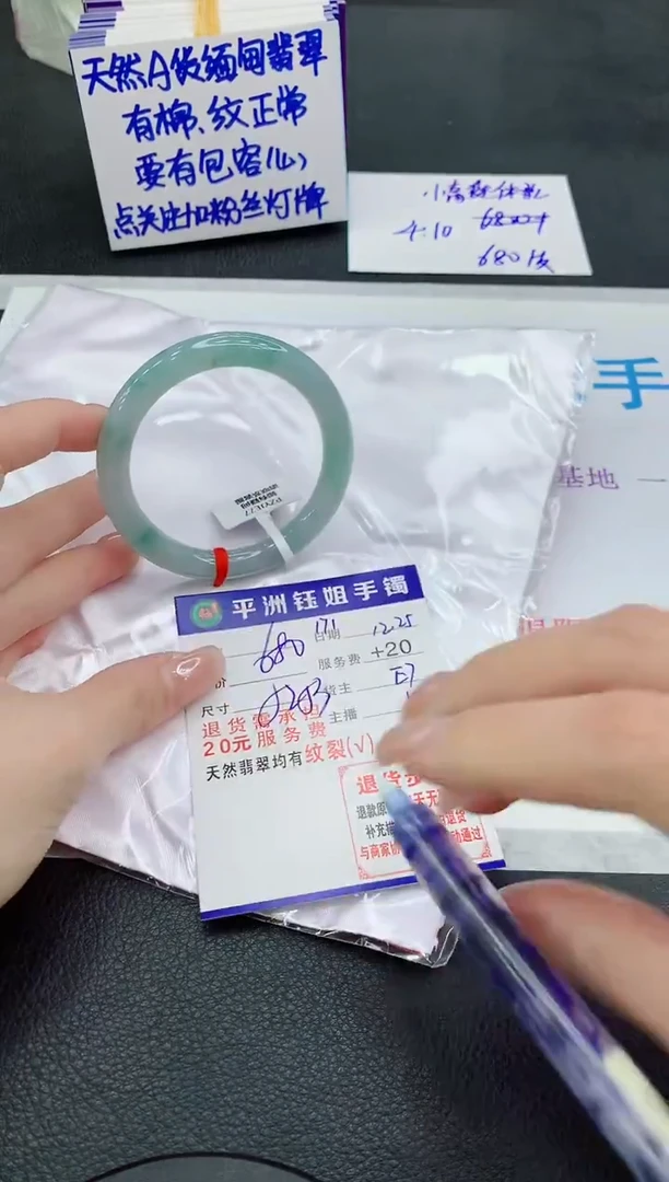 未镶嵌手镯翡翠1