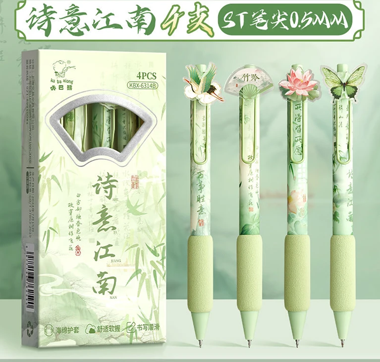诗情画意国风按动中性笔ST头速干顺滑学生刷题考试专用黑笔