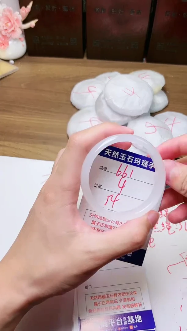 手镯玛瑙/玉髓未镶嵌661
