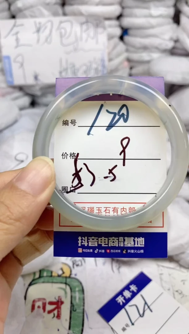 手镯玛瑙/玉髓未镶嵌120