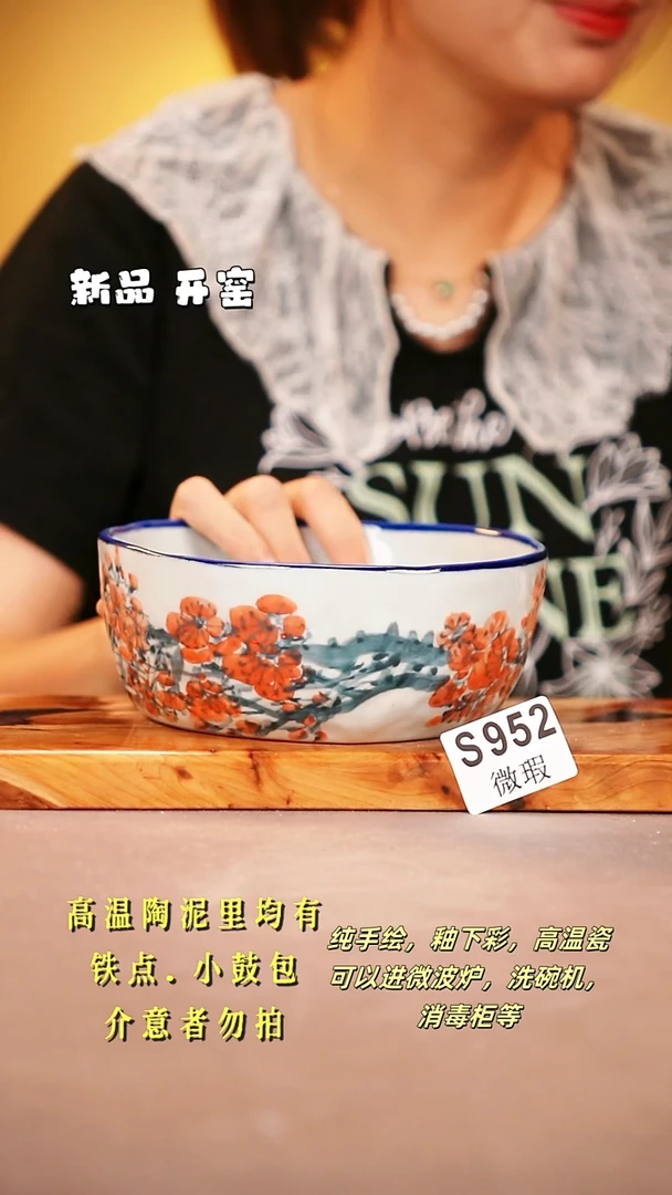 其他WS952陶然集器瓷器