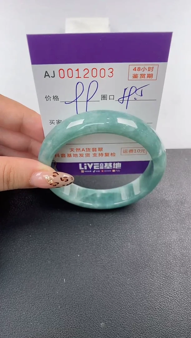 【闪购商品】翡翠手镯未镶嵌天然A货翡翠【有纹有裂】