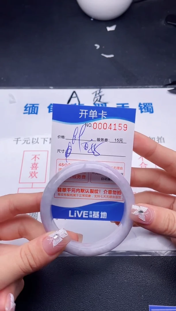 翡翠手镯未镶嵌59拍哪个图片就是发哪个