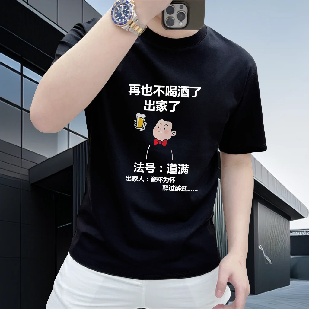 夏季新款法号倒满印花短袖T恤男潮流设计感个性文字棉质半袖上衣