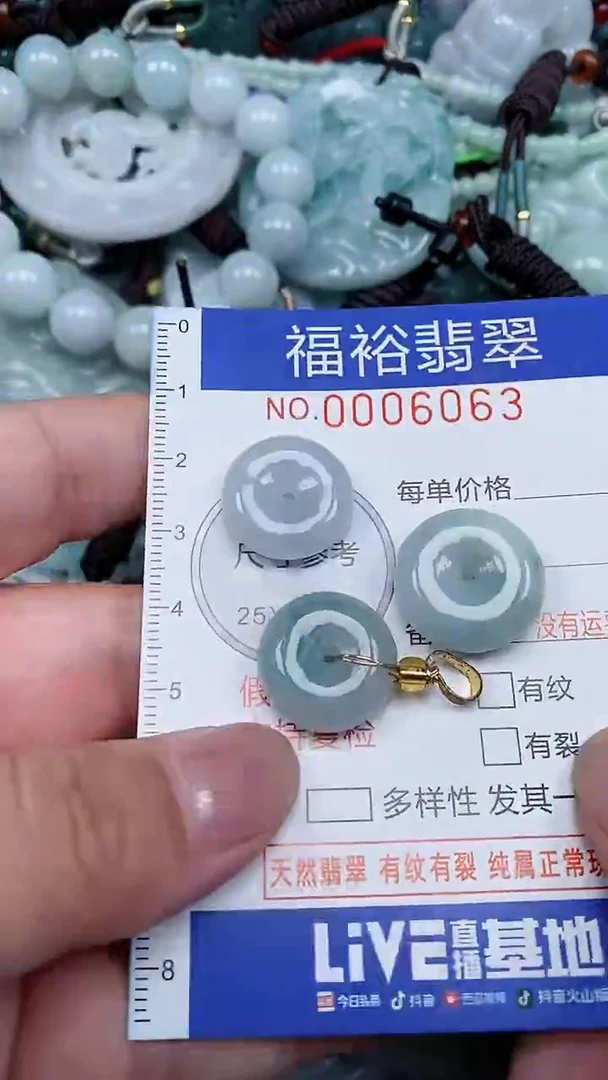 颈饰未镶嵌翡翠...0006063