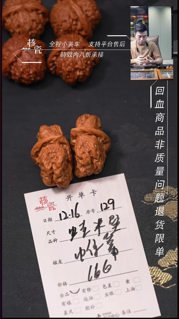 吊坠桃核帷*蛤蟆头129