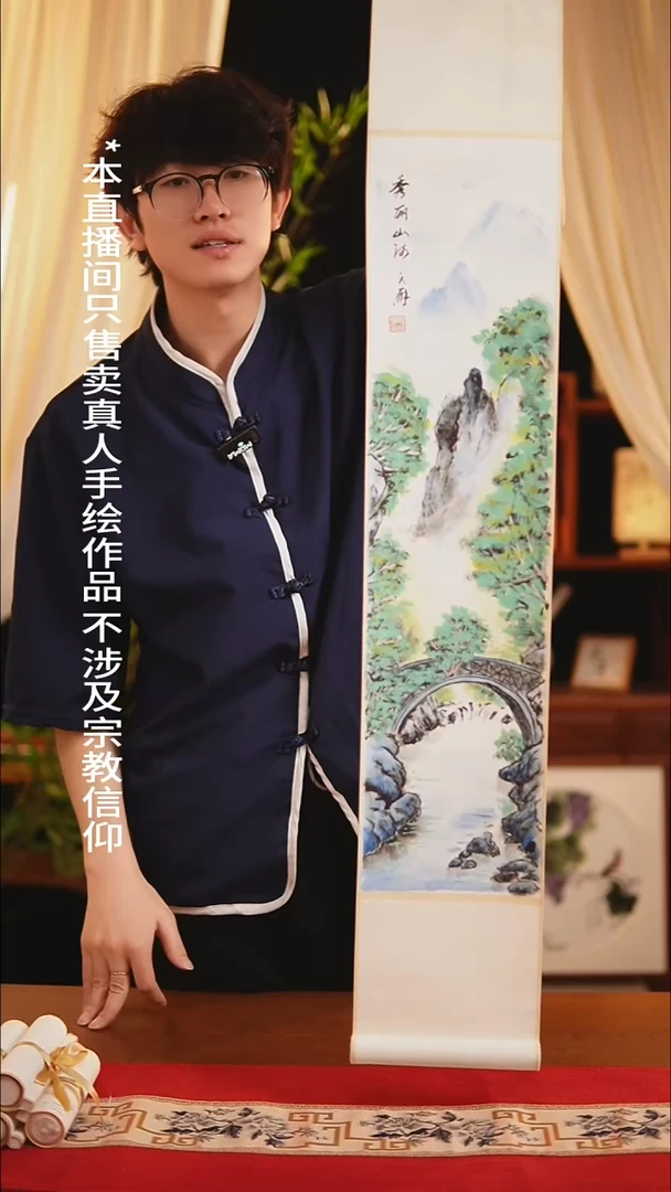 书法绘画卷轴17*110秀丽山河 杨