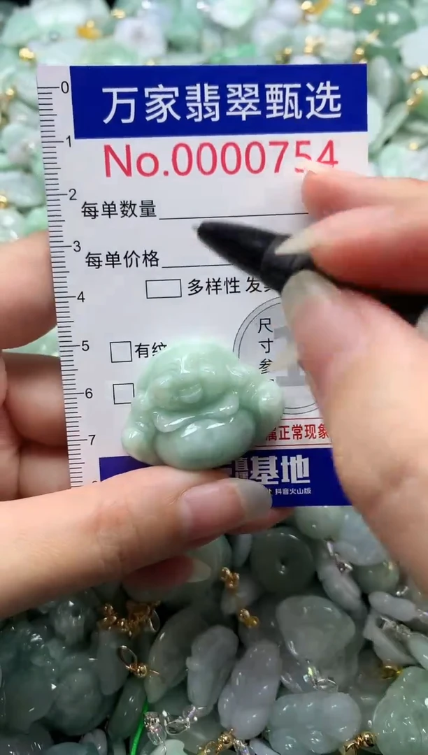 吊坠(不含链)未镶嵌翡翠0754