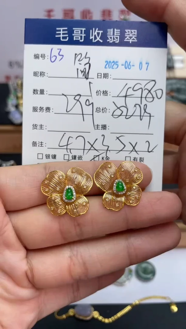 翡翠18K金镶嵌耳饰A货翡翠0607063