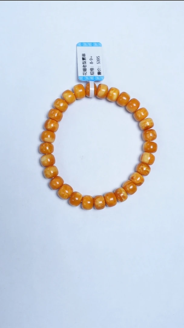 手链蜜蜡未镶嵌花蜡老型手串8-9mm