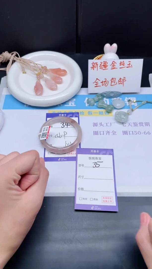 石英质玉手镯未镶嵌34-56.9