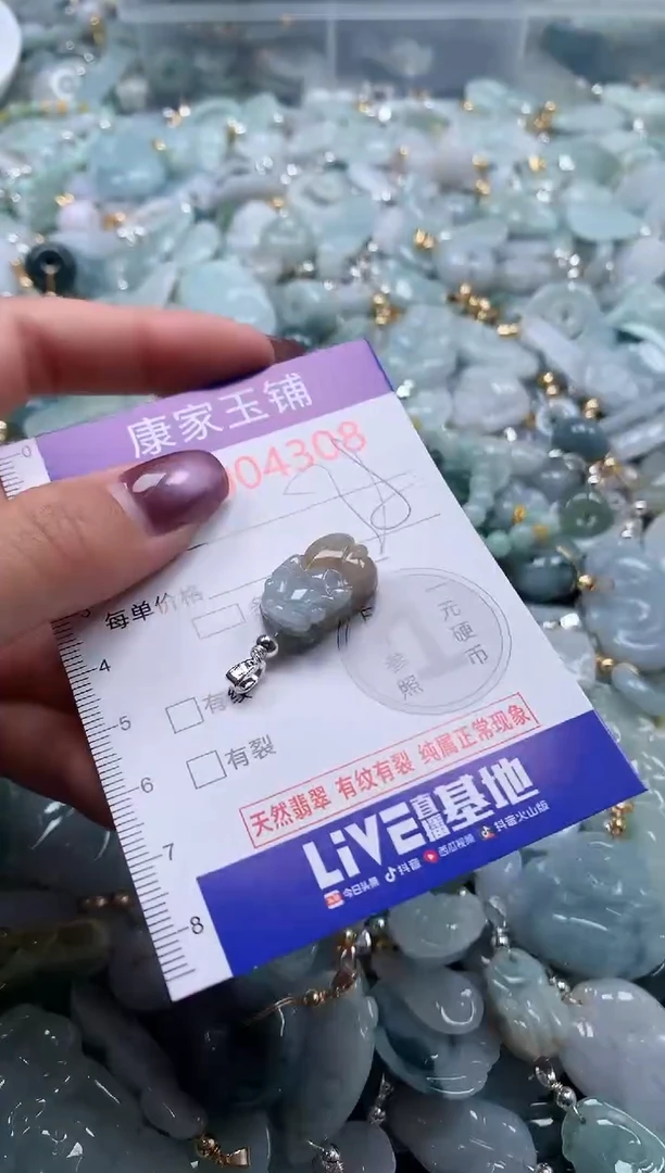 翡翠未镶嵌吊坠(不含链)4308