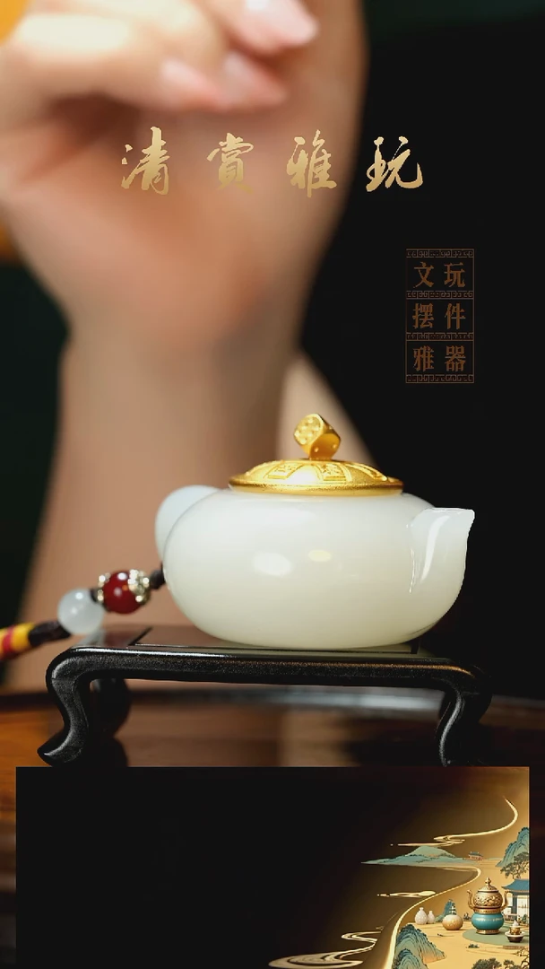 玉《把把壶》手把件摆件