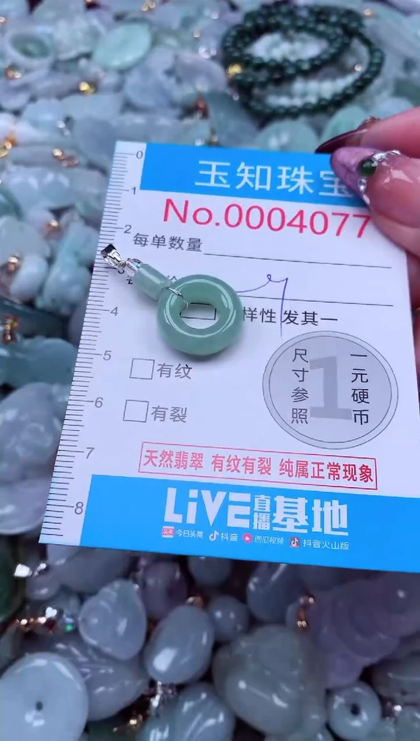 吊坠(不含链)未镶嵌翡翠4077