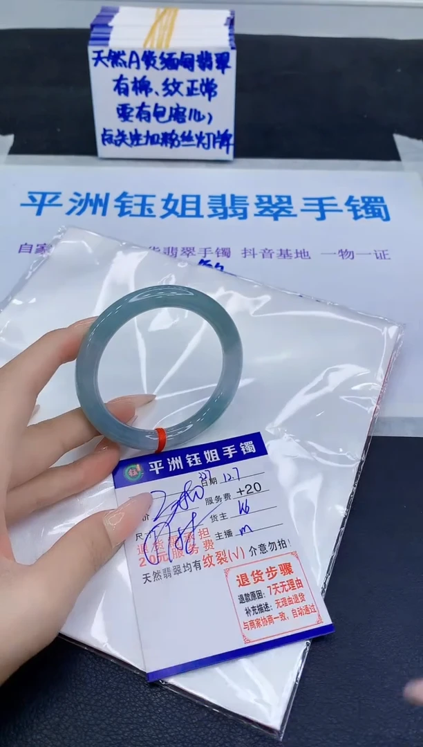 未镶嵌手镯翡翠111