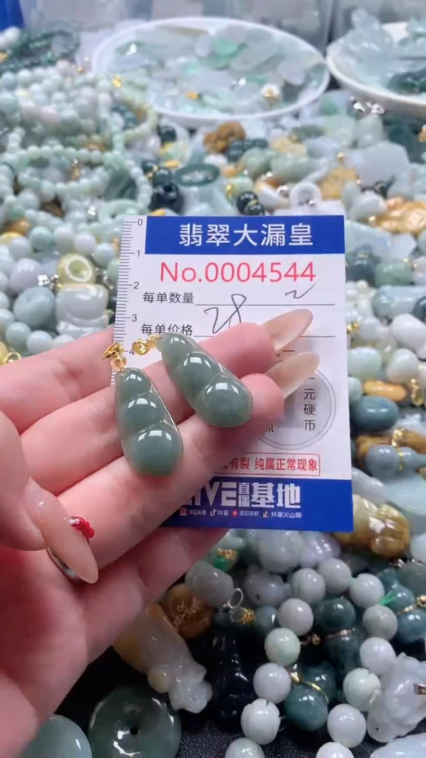 【闪购商品】翡翠吊坠(不含链)未镶嵌4544