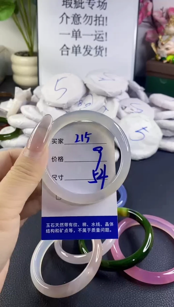 手镯玛瑙/玉髓未镶嵌215