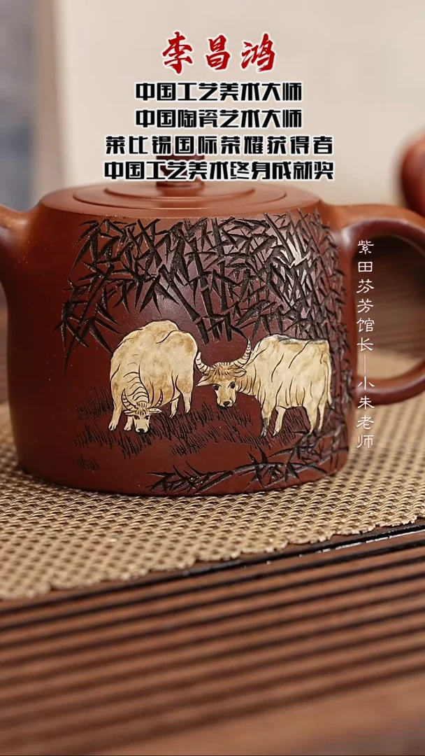 茶壶紫砂LCH61景舟井栏底槽清275cc