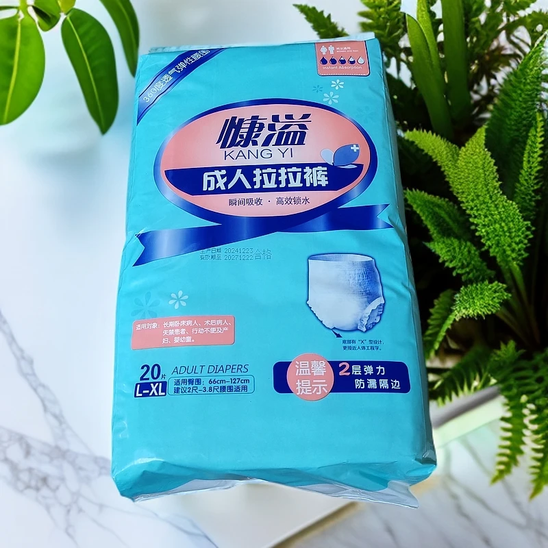慷溢成人拉拉裤尿不湿20片加厚纸尿裤老人专用尿不湿内裤式男女