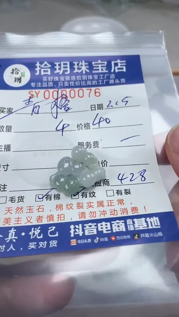 【闪购商品】翡翠颈饰未镶嵌翡翠挂件葫芦076