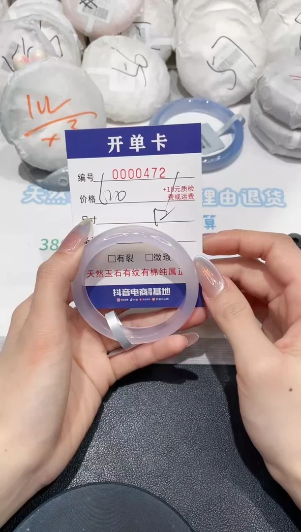 玛瑙/玉髓手镯未镶嵌472