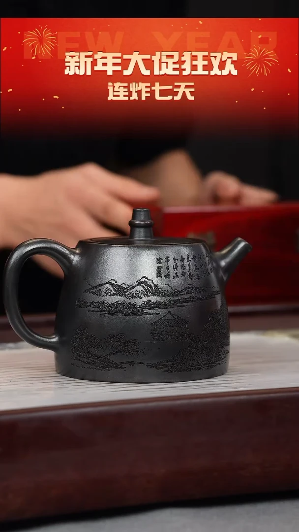 【闪购商品】紫砂茶壶古乌泥 汉铎 山水