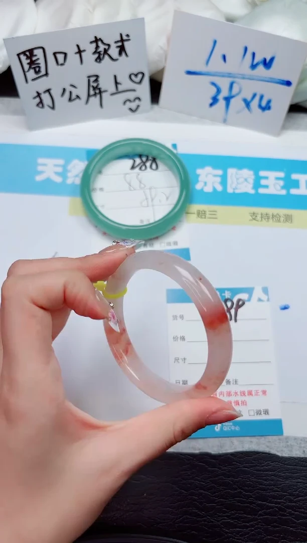 石英质玉手镯未镶嵌289-56