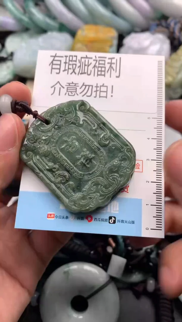 【闪购商品】翡翠吊坠(不含链)未镶嵌1