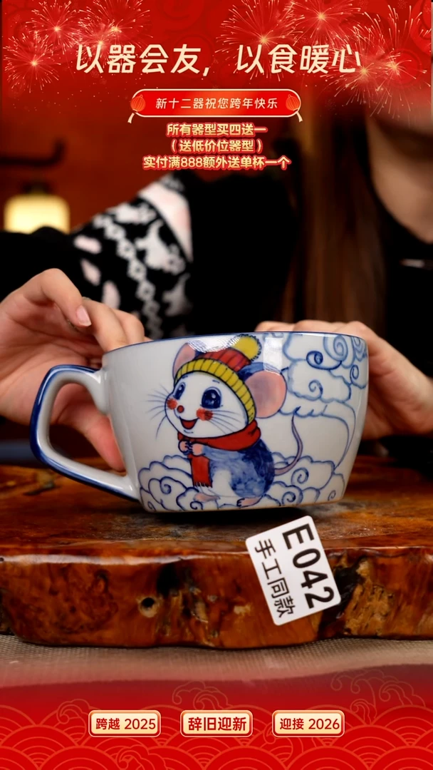 E042新十二器瓷器